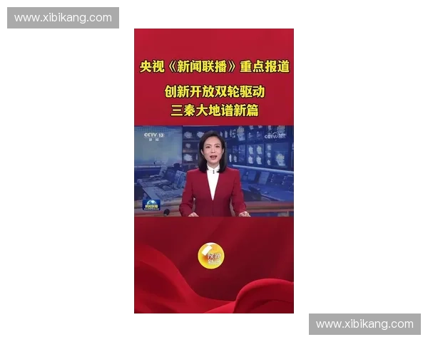 央视直播一台全面覆盖重要新闻事件带来最新实时报道与深度分析 央视直播一台全面覆盖重要新闻事件带来最新实时报道与深度分析